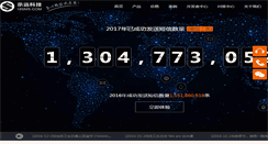 Desktop Screenshot of 18sms.com
